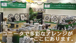 自然の杜に調和する石の表情